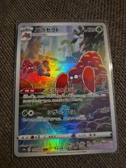 Parasect 072/071 - CHR - Dark Phantasma s10a - Japanese Pokemon Card - Image 1