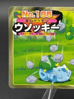 Sudowoodo vs Bulbasaur No.185 Topsun Gold and Silver Japanese Pokemon LP - Image 2