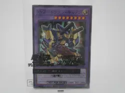 Yugioh XYZ-Dragon Cannon Seven Eleven Promo Sealed Card - Image 1