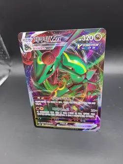 Pokemon Rayquaza VMAX Blue Sky Stream RRR Card 047/067 S7R Korean - Image 3