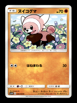 Stufful 026/050 sm4A Japanese Pokemon Card ~ MP - Image 1