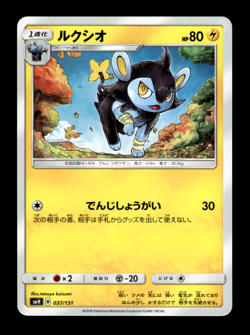 Luxio 037/131 smH Japanese Pokemon Card ~ MP - Image 1