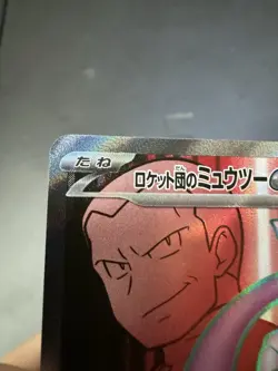 Pokemon Card Team Rocket's Mewtwo ex SR 114/098 The Glory of Team Rocket JP - Image 2
