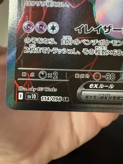 Pokemon Card Team Rocket's Mewtwo ex SR 114/098 The Glory of Team Rocket JP - Image 4