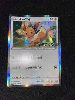 Pokemon Card Eevee PROMO 100/S-P V START DECK JAPAN - Image 1