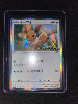 Pokemon Card Eevee PROMO 100/S-P V START DECK JAPAN - Image 3