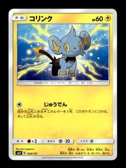 Shinx 036/131 smH Japanese Pokemon Card ~ MP - Image 1
