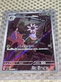 Pokemon TCG Lileep 104/102 Secret Rare Stellar Miracle Holo Card Japanese - Image 1