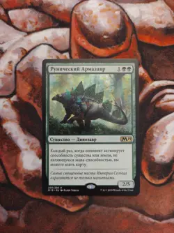 NM Russian Runic Armasaur Magic 2019 M19 MTG Magic the Gathering - Image 1