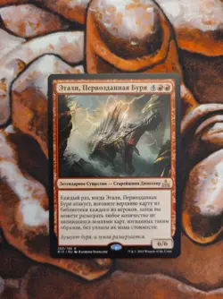 NM Russian Etali, Primal Storm Rivals of Ixalan RIX MTG Magic the Gathering - Image 1