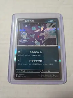 Sableye 055/073 sv1a Triplet Beat Holo R Scarlet & Violet Japanese Pokemon TCG - Image 1