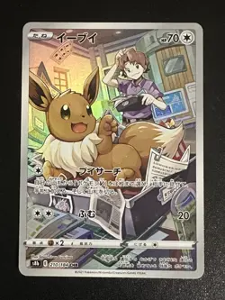 Eevee 210/184 Pokemon Japanese Vmax Climax Character Rare Holo US Seller NM - Image 1