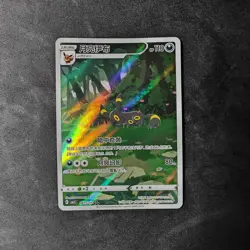 Pokemon TCG Chinese Horizon Gem Pack Vol2 Umbreon CBB2C-06 15/15 - Card A - Image 1