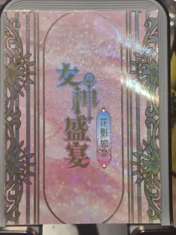 Goddess Feast 4 Eternal Goddess Story Anime Waifu Card Rare CR CR-009 POLICE - Image 2