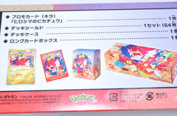 Pokemon Card Special BOX Pokemon Center Hiroshima Japanese Factory sealed - Image 4
