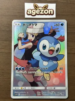 Piplup 052/049 CHR SM11b Dream League 2019 Japanese Pokemon Card 184 - Image 1