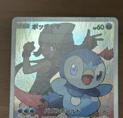 Piplup 052/049 CHR SM11b Dream League 2019 Japanese Pokemon Card 184 - Image 3