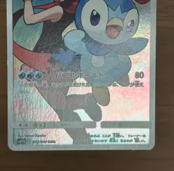 Piplup 052/049 CHR SM11b Dream League 2019 Japanese Pokemon Card 184 - Image 4