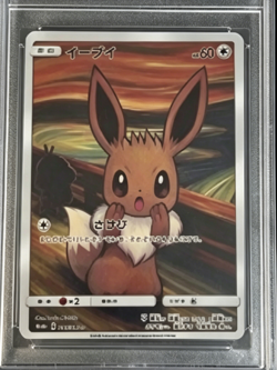 Basic Pokemon Eevee Promo 287/SM-P - Image 1