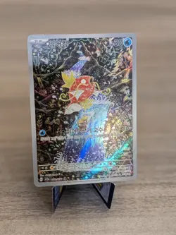 Pokemon TCG Magikarp 080/073 sv1a Triplet Beat AR Full Art Holo Korean 30HP - Image 1