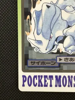 Rhyhorn 111 Pokemon Card Carddass Japanese Nintendo BANDAI 1997 - Image 5