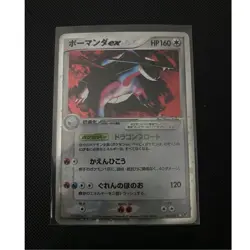 Salamence ex 064/082 EX Deoxys 2004 Holo Rare EX Japanese Pokemon TCG MP - Image 1