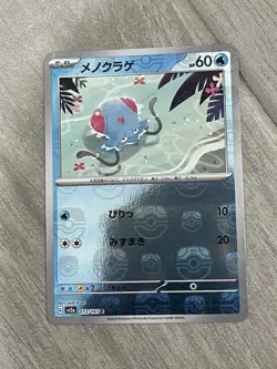 MASTER BALL REVERSE HOLO Tentacool C 072/165 Pokemon 151 SV2a Japan USA SELLER - Image 1