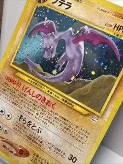 Aerodactyl No. 142 Neo 3 Revelation Japanese Pokemon Card 2000. NM - Image 3