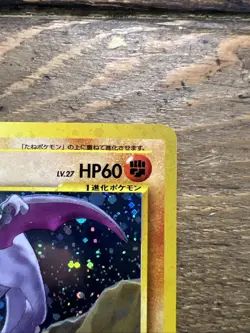 Aerodactyl No. 142 Neo 3 Revelation Japanese Pokemon Card 2000. NM - Image 5