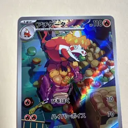 Crocalor 079/073 AR LP-NM SV1a Triplet Beat Holo Japanese Pokemon Card - Image 2