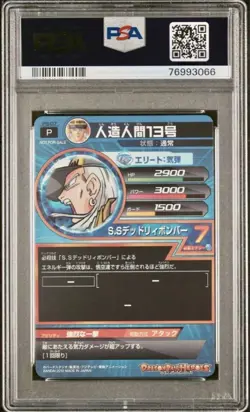Dragon Ball Heroes PSA10 Android 13 Card Pb07 Japan 2017/2019/2023 Collectible - Image 2