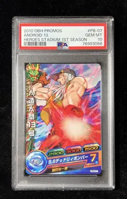 Dragon Ball Heroes PSA10 Android 13 Card Pb07 Japan 2017/2019/2023 Collectible - Image 3