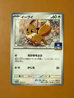 Eevee 198/SV-P Get Eevee Prize Promo (NM) - Japanese Pokemon Card - Image 1