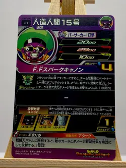 Super Dragon Ball Heros CCG Android 15 UGM2-032 BS Rare Foil Card - Image 2