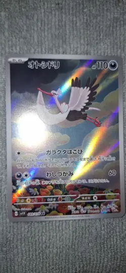 Bombirdier AR 89/78 SV1V Scarlet & Violet EX Japanese Pokemon Card - NM - Image 1