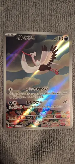 Bombirdier AR 89/78 SV1V Scarlet & Violet EX Japanese Pokemon Card - NM - Image 2