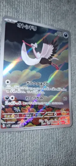 Bombirdier AR 89/78 SV1V Scarlet & Violet EX Japanese Pokemon Card - NM - Image 4