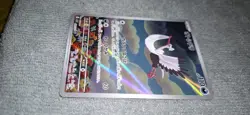 Bombirdier AR 89/78 SV1V Scarlet & Violet EX Japanese Pokemon Card - NM - Image 5