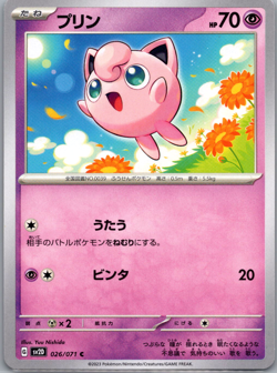Jigglypuff Common SV2D: Clay Burst 026/071 NM - Pokemon TCG! - Image 1