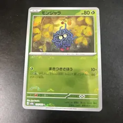 Tangela 114/165 Pokemon Japanese Pokeball Reverse Holo sv2a Pokemon 151 -NM- - Image 1