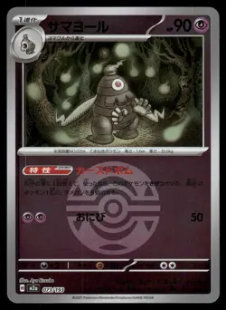 Dusclops 073/193 Reverse holo MEGA Dream ex Pokemon Japanese Near Mint - Image 1