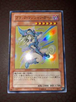 Yu-Gi-Oh! Dark Magician Girl (Japanese) -YAP1-JP006 - Ultra Rare - Unlimited NM! - Image 1