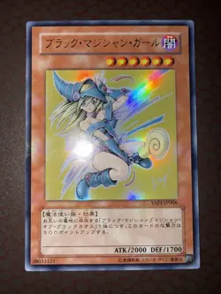 Yu-Gi-Oh! Dark Magician Girl (Japanese) -YAP1-JP006 - Ultra Rare - Unlimited NM! - Image 2