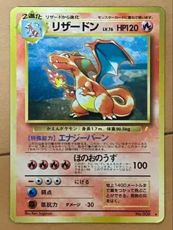 Charizard Trade Please No.006 CD Promo 1998 Japanese Pokemon Card Old Back MP - Image 1