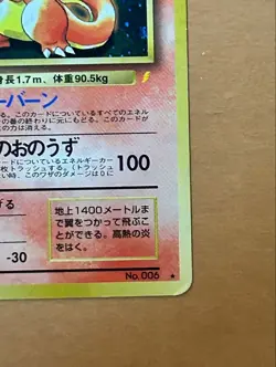 Charizard Trade Please No.006 CD Promo 1998 Japanese Pokemon Card Old Back MP - Image 5