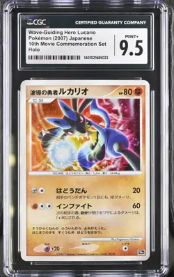 CGC 9.5 Wave-Guiding Hero Lucario Pokemon Card 10th Movie Holo Japanese Mint+ - Image 1