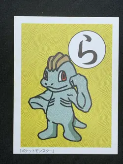 Machop Pokemon Card Card KARUTA TCG Japanese Nintendo Very Rare - Image 1
