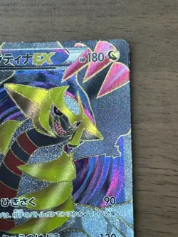 Pokemon card Giratina EX 053/050 SR BW5 1ED Full Art Dragons Exalted Japanese #2 - Image 4