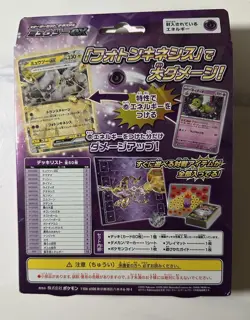 Pokemon Card Game Starter Set Terastal Mewtwo Ex Scarlet & Violet US SELLER - Image 2