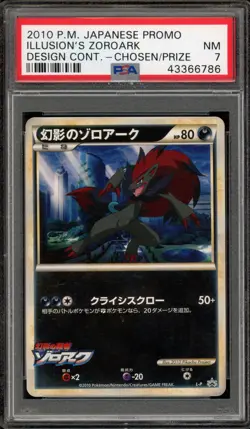 Pokemon Illusion's Zoroark Design Contest Chosen Prize Japanese Promo L-P PSA 7 - Image 1